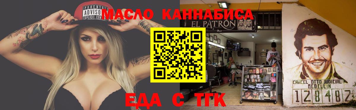 Canna-Cookies конопля  Вход с VPN  Курчатов 