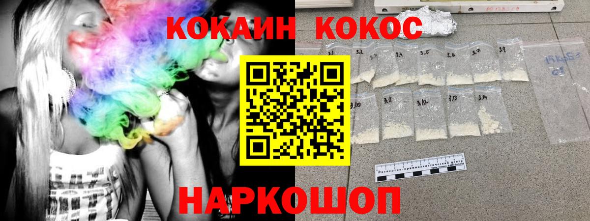 COCAIN  Cocaine Fish Scale  COCAIN Columbia  Вход с VPN  Курчатов 