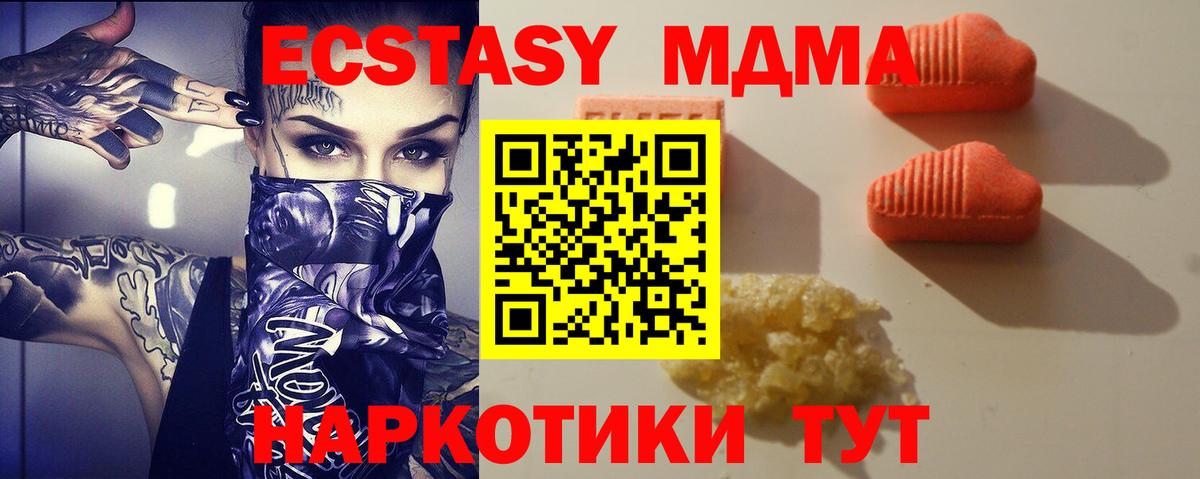 Курчатов  ЭКСТАЗИ  ЭКСТАЗИ Дубай  blacksprut зеркало  ЭКСТАЗИ Дубай  Вход с VPN 