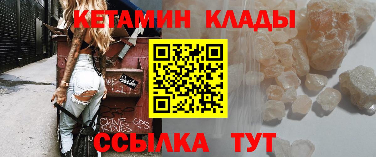 КЕТАМИН VHQ  Вход с VPN  Кетамин ketamine  Курчатов 