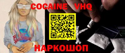 кокаин VHQ Ирбит