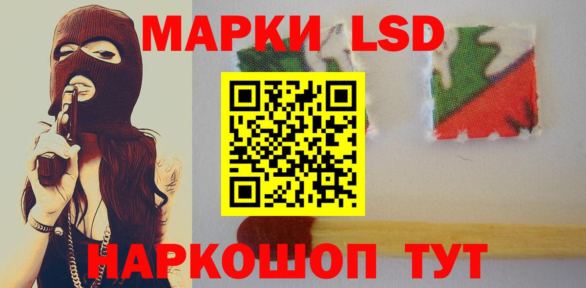 ЛСД экстази кислота Курчатов