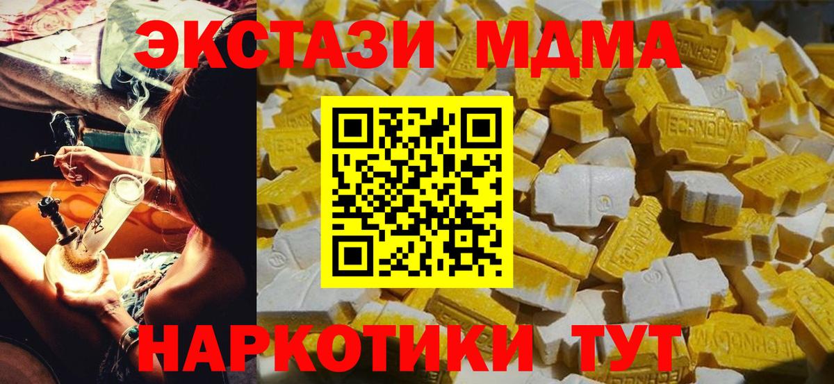 МДМА crystal  МДМА crystal  Курчатов  MDMA  Вход с VPN 