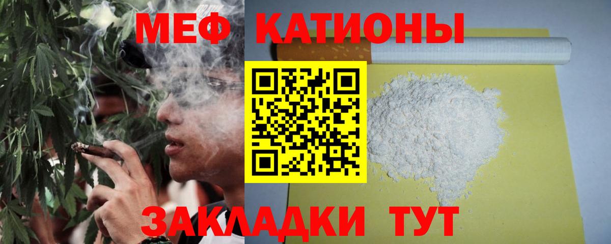 Мефедрон кристаллы  Вход с VPN  кракен ссылки  МЕФ 4 MMC  Курчатов 