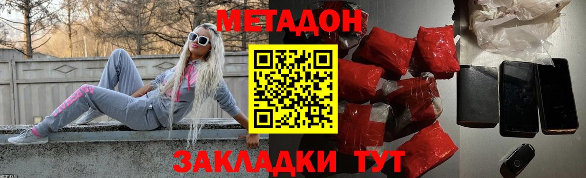 Метадон белоснежный Курчатов