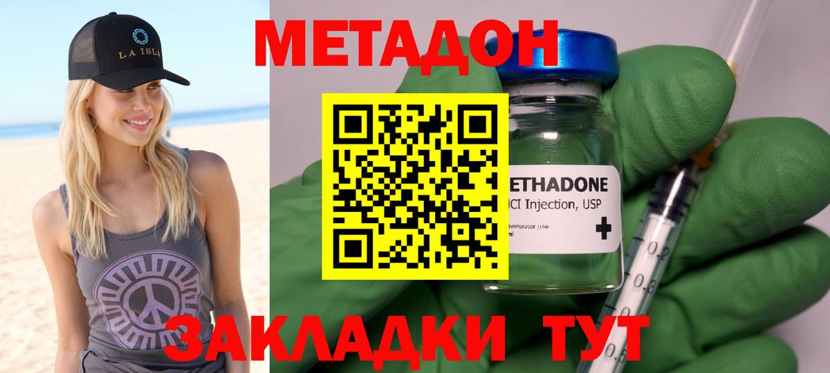 Курчатов  Метадон мёд  Вход с VPN 