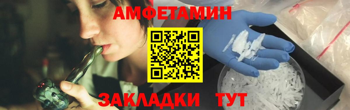 МЕТАМФЕТАМИН  Вход с VPN  МЕТАМФЕТАМИН Methamphetamine  Курчатов  МЕТАМФЕТАМИН Methamphetamine 