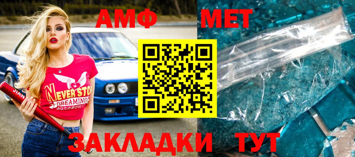 Метамфетамин Methamphetamine Курчатов