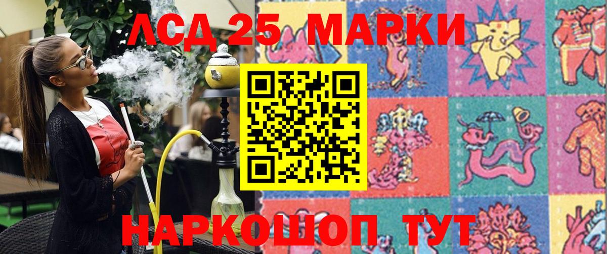 Марки 25I-NBOMe 1,5мг Курчатов