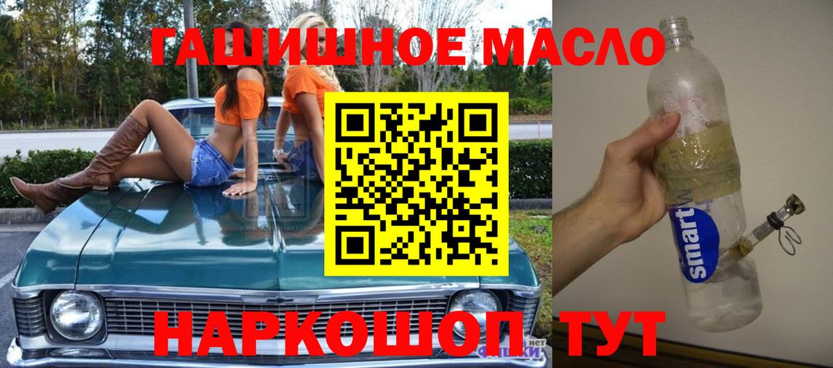 Дистиллят ТГК THC oil Курчатов