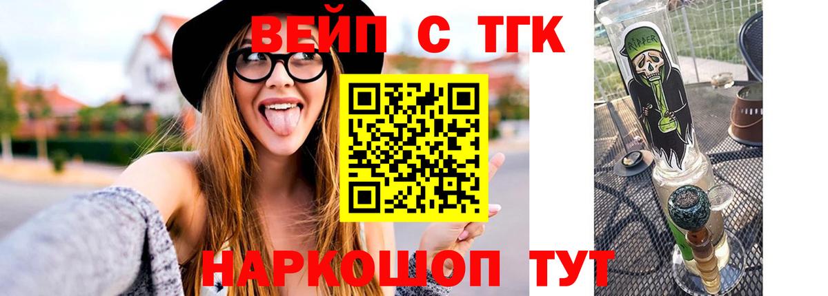 Дистиллят ТГК жижа  Дистиллят ТГК THC oil  купить наркотики цена  Курчатов  Вход с VPN 